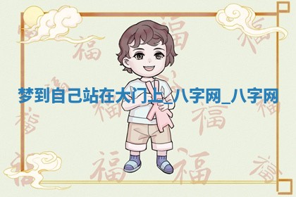 2026年公历3月动土黄道吉日查询