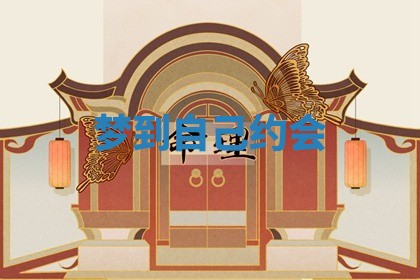 2026年3月结婚黄历择吉