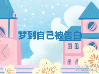 2026年3月结婚黄历择吉