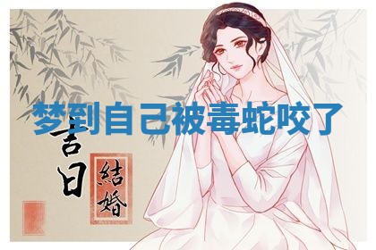 2026年3月结婚黄历择吉