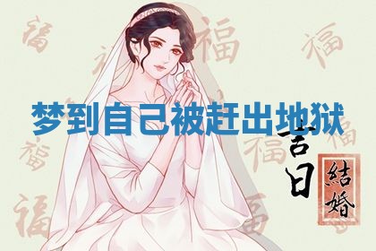 2025年10月26日老黄历财神方向