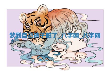 万年历2025年6月3日房屋装修推荐分析