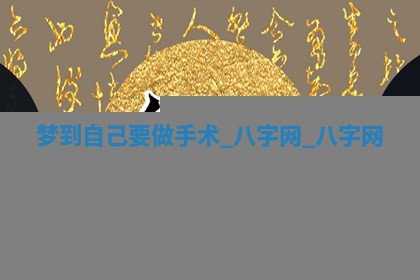 2025年10月28日打麻将在哪个吉位打麻将攻略