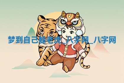 郑姓男宝宝名字精选：2026年03月10日生辰八字起名技巧