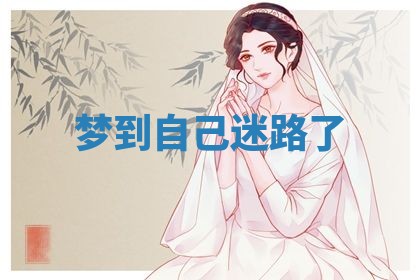 2026年3月结婚黄历择吉