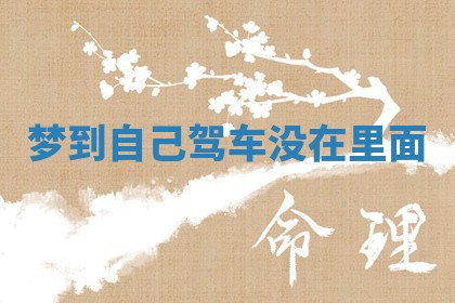 2026年3月结婚黄历择吉