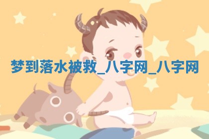 2026年02月28日出生毛姓男宝宝八字五行取名禁忌与建议