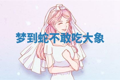 2025年10月26日老黄历财神方向