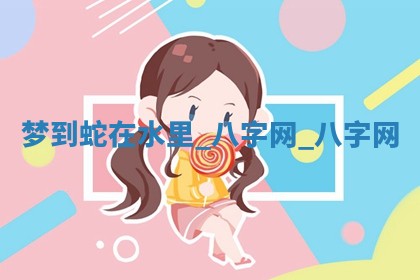 2026年3月份开店黄历丨哪几天是开业的好日子