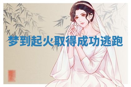 2025年10月26日老黄历财神方向