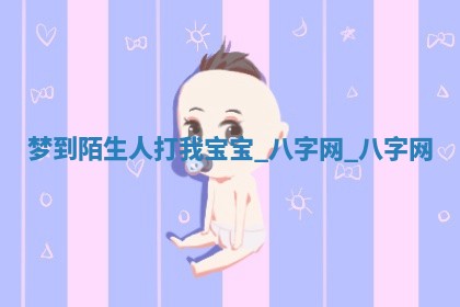 2025年10月26日老黄历财神方向