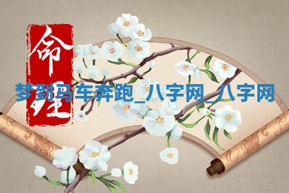 2026年3月份嫁娶良辰,哪几天是嫁娶的好日子