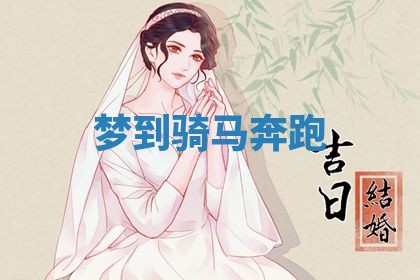 2025年10月26日老黄历财神方向