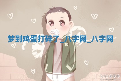 万年历2025年6月3日房屋装修推荐分析