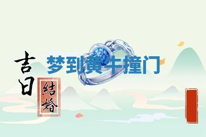 2026年公历3月适合搬家的日子