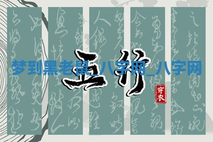 2026年3月份开店黄历丨哪几天是开业的好日子