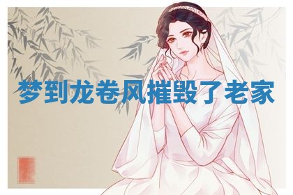 2026年3月结婚黄历择吉