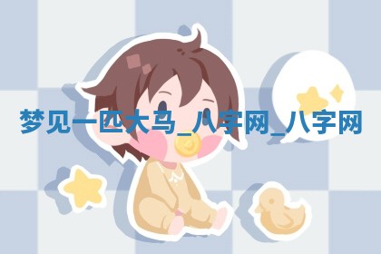 2026年3月份开店黄历丨哪几天是开业的好日子