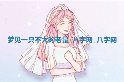 郑姓男宝宝名字精选：2026年03月10日生辰八字起名技巧