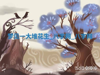 2026年02月28日出生毛姓男宝宝八字五行取名禁忌与建议