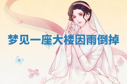 2025年10月26日老黄历财神方向