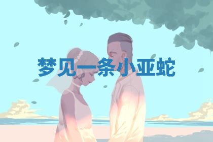 2026年3月结婚黄历择吉