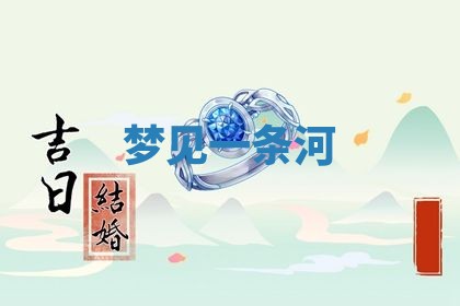 2025年10月26日老黄历财神方向