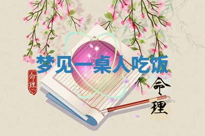 2025年10月26日老黄历财神方向