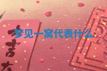 2026年3月结婚黄历择吉