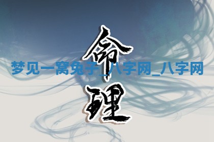 郑姓男宝宝名字精选：2026年03月10日生辰八字起名技巧
