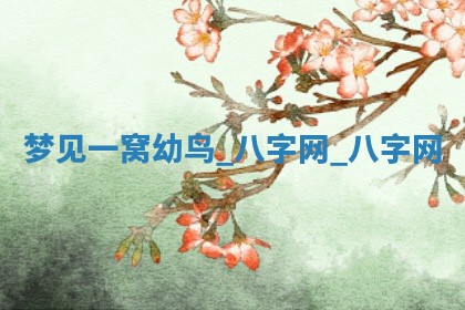 2026年3月份嫁娶良辰,哪几天是嫁娶的好日子