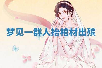2026年3月结婚黄历择吉