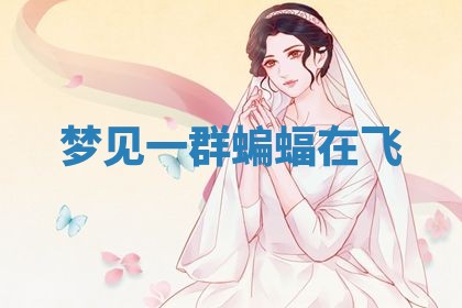 2025年10月26日老黄历财神方向
