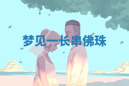 2026年3月结婚黄历择吉