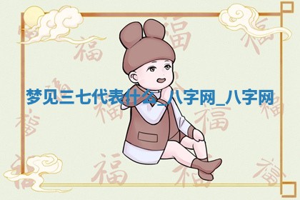 2025年10月26日老黄历财神方向