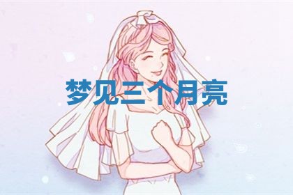 2026年3月结婚黄历择吉