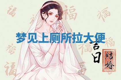 2025年10月26日老黄历财神方向