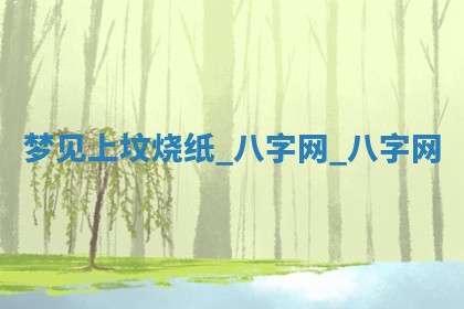 2025年10月28日打麻将在哪个吉位打麻将攻略