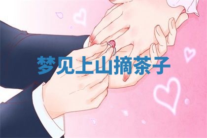 2026年3月结婚黄历择吉