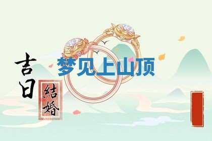 2025年10月26日老黄历财神方向