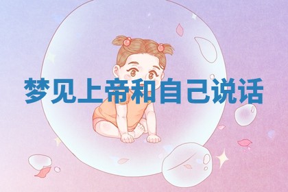 2025年10月26日老黄历财神方向