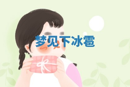 2026年3月结婚黄历择吉