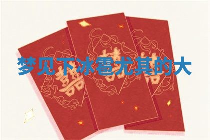 2026年3月结婚黄历择吉