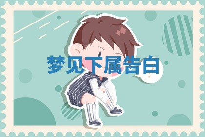 2026年3月结婚黄历择吉