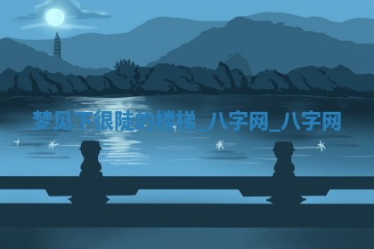 2026年公历3月动土黄道吉日查询