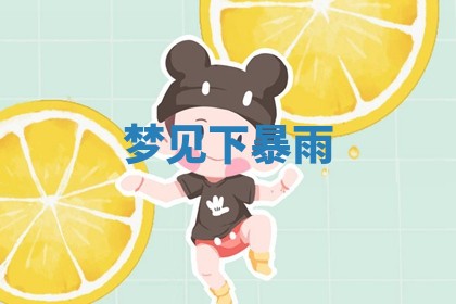 2026年3月结婚黄历择吉