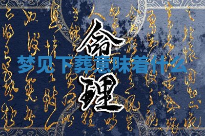 2026年3月结婚黄历择吉