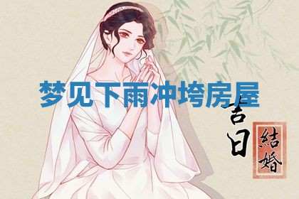 2026年3月结婚黄历择吉