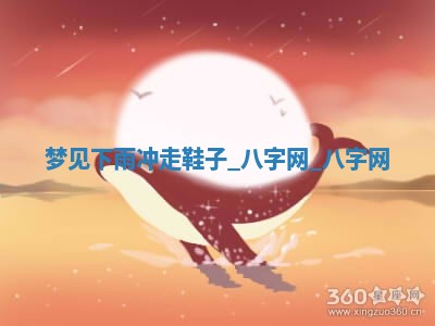 2026年3月份开店黄历丨哪几天是开业的好日子