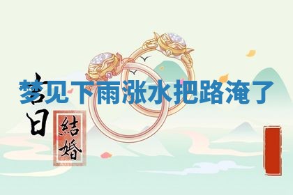 2025年10月26日老黄历财神方向